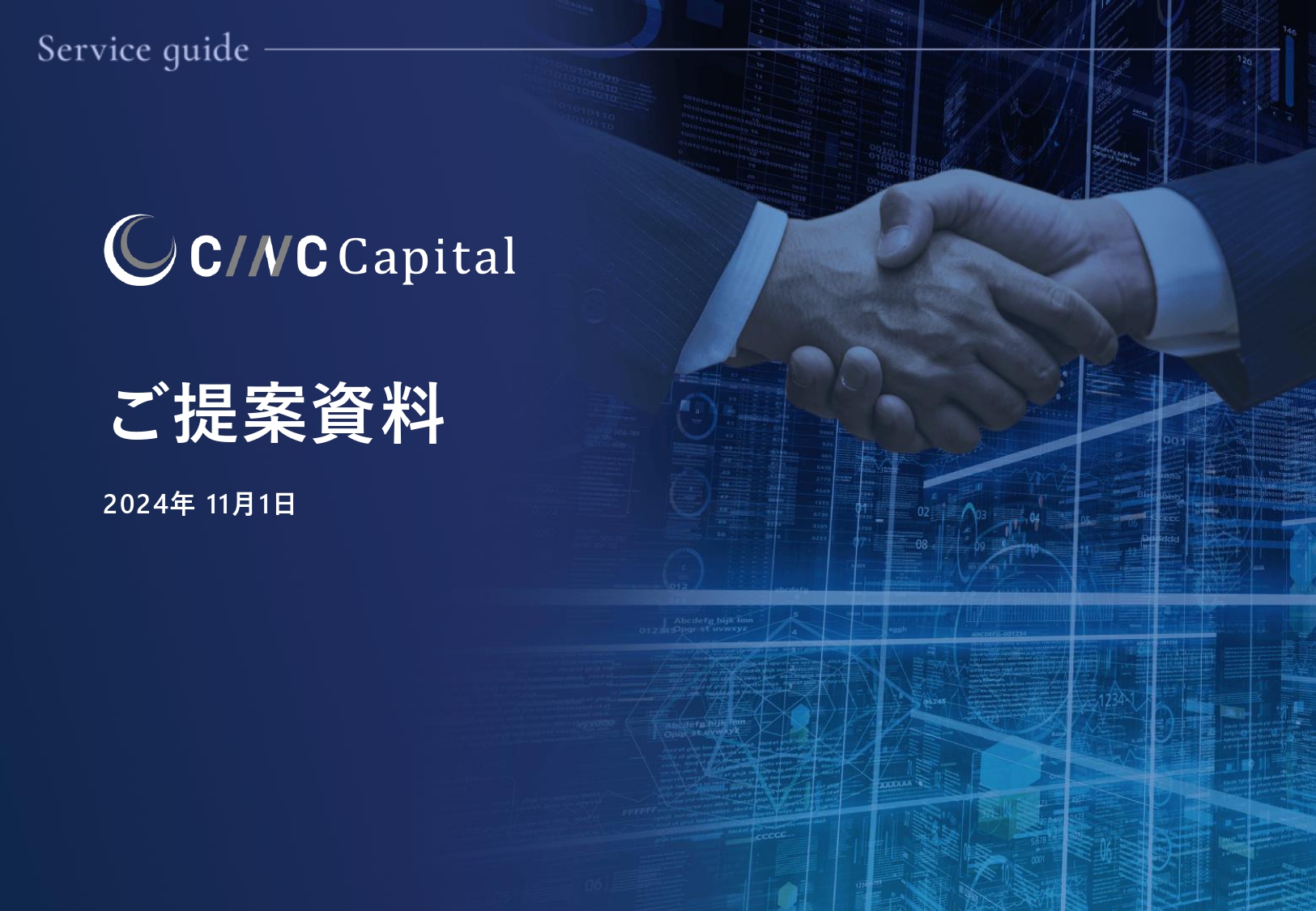 CINC Capital サービス紹介資料